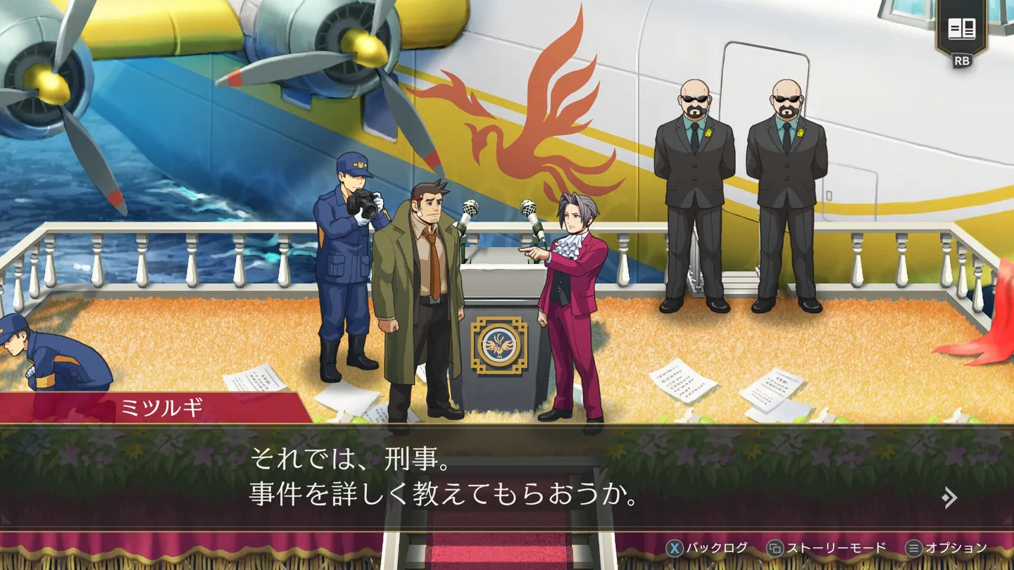 逆転検事1&2 御剣セレクション