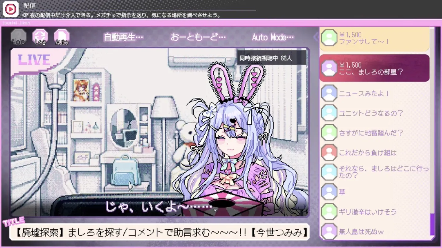 つみみじかん ~狂オシイホド愛シテル~
